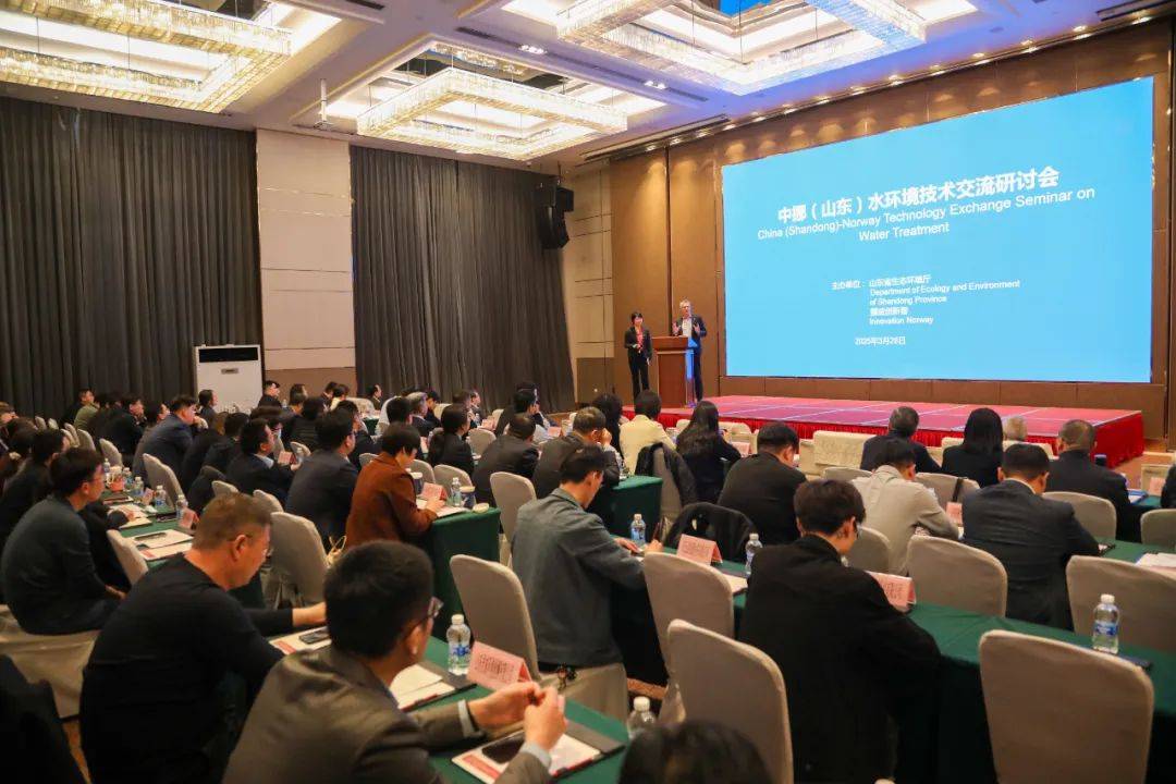 水環境技術交流研討會在濟南召開，聚焦前沿技術轉讓與合作共贏