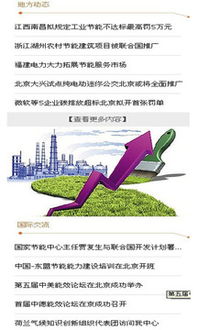 節能服務網及節能管理服務全解析 下載指南與核心功能介紹